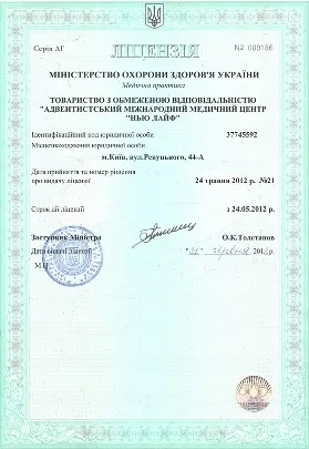 New Life Clinic License